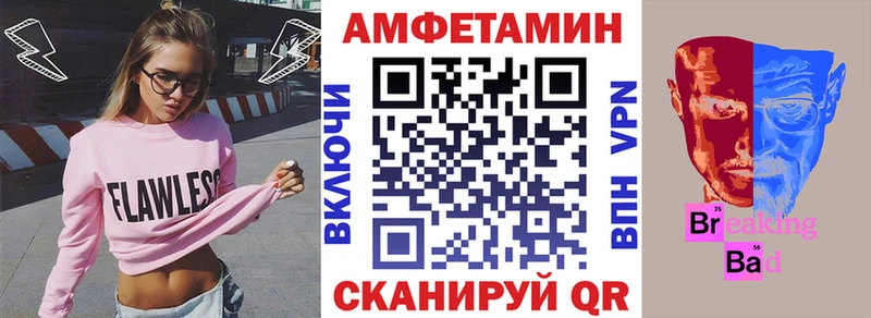 АМФЕТАМИН Premium  наркотики  Белореченск 