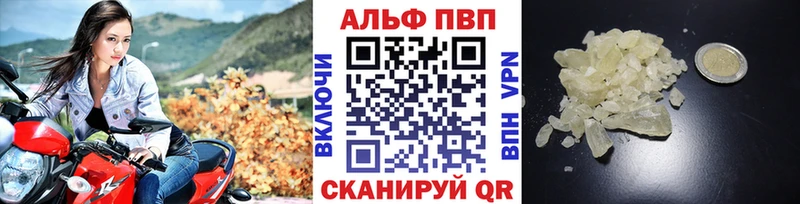 A PVP Соль закладка Белореченск