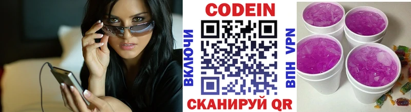 Кодеиновый сироп Lean напиток Lean (лин)  Белореченск 
