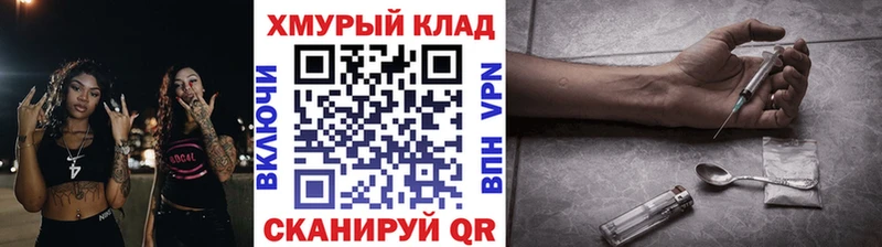 Героин хмурый  купить закладку  Белореченск 