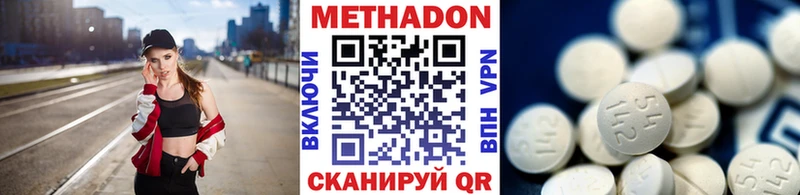МЕТАДОН VHQ  площадка официальный сайт  Белореченск  где продают наркотики 