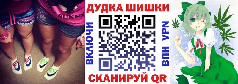 купить  цена  Белореченск  Бошки Шишки SATIVA & INDICA 